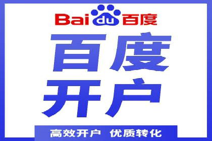 百度竞价推广托管服务助力企业快速拓展市场